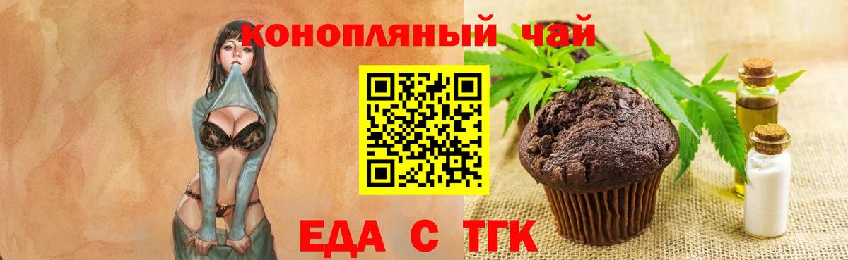 Canna-Cookies конопля  Вход с VPN  Алатырь 