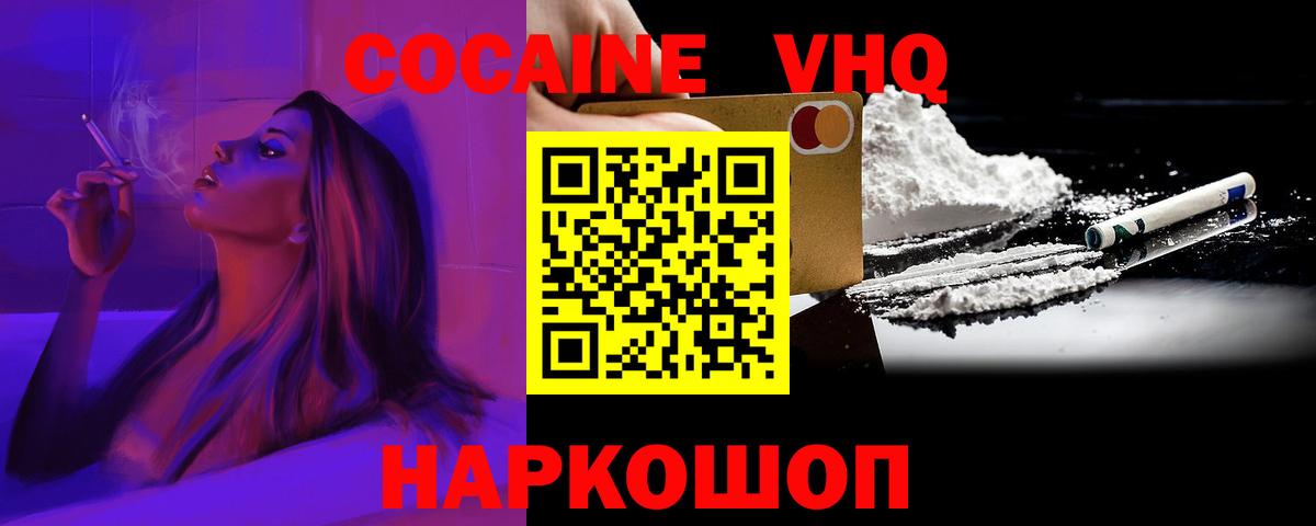 КОКАИН Колумбийский  Вход с VPN  Кокаин Columbia  Алатырь 