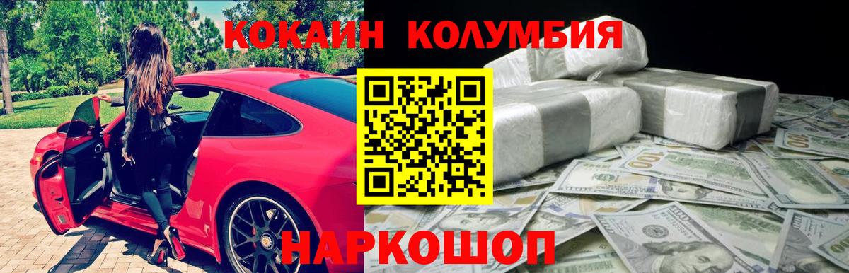 Cocaine Fish Scale Алатырь