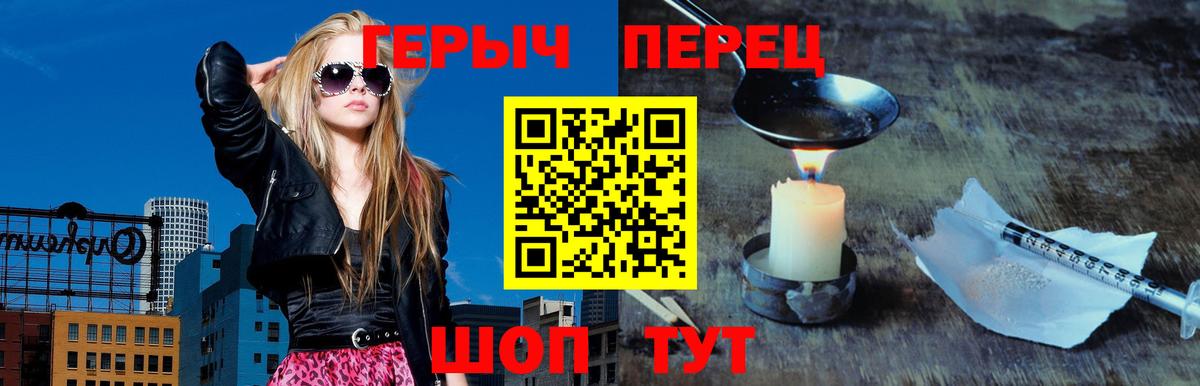 Героин белый Алатырь