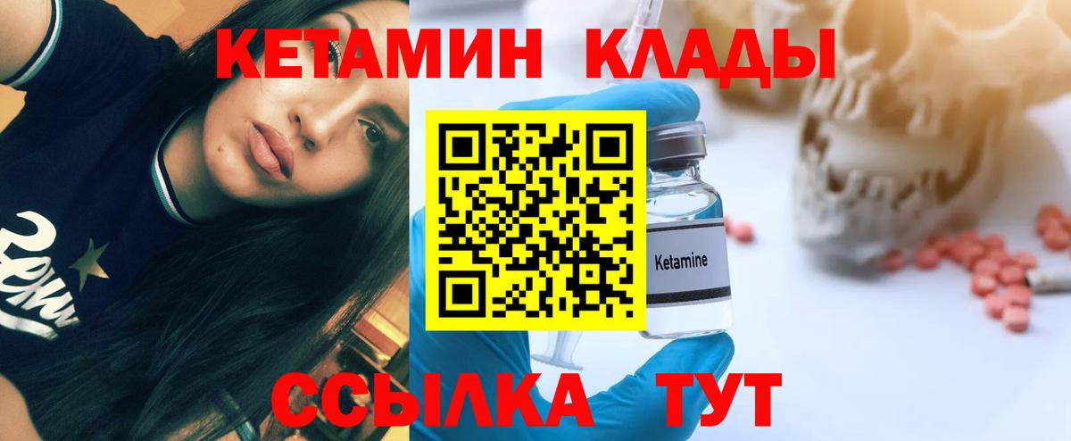 Алатырь  Кетамин VHQ  дарк нет наркотические препараты  Вход с VPN 