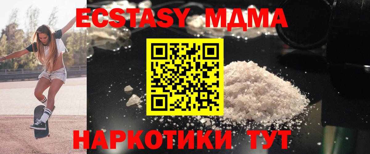 MDMA  MDMA кристаллы  Вход с VPN  МДМА молли  Алатырь 