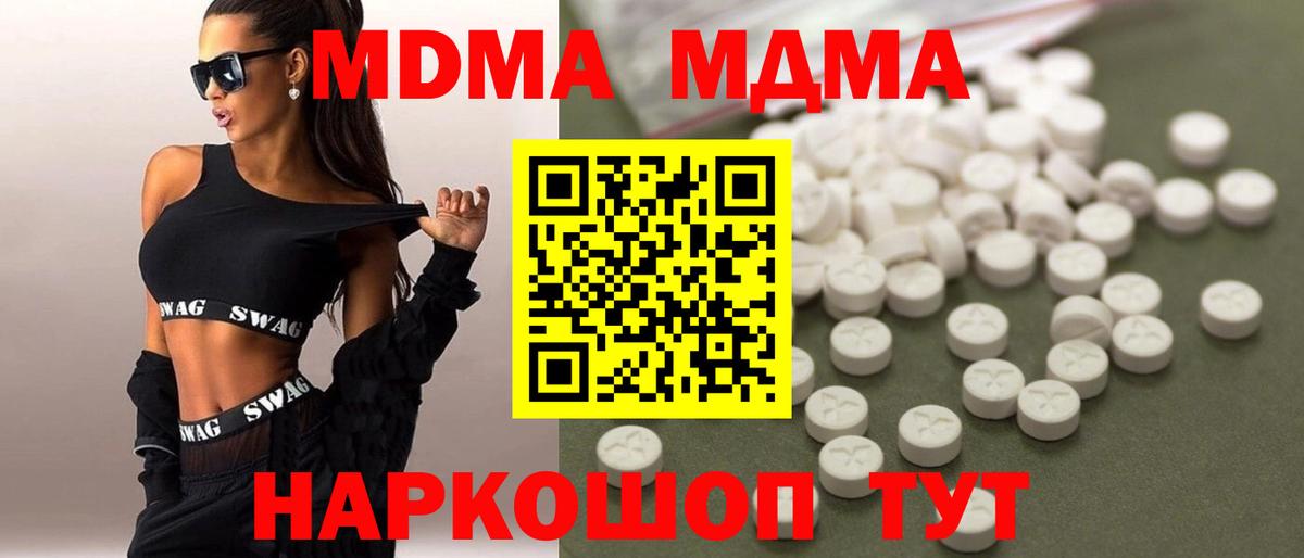 МДМА молли Алатырь