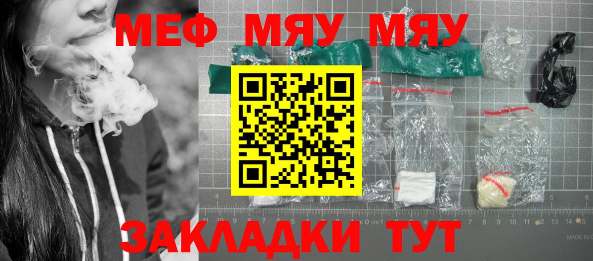 Меф кристаллы  ОМГ ОМГ вход  Алатырь  закладки  МЕФ кристаллы  Вход с VPN  МЯУ-МЯУ 