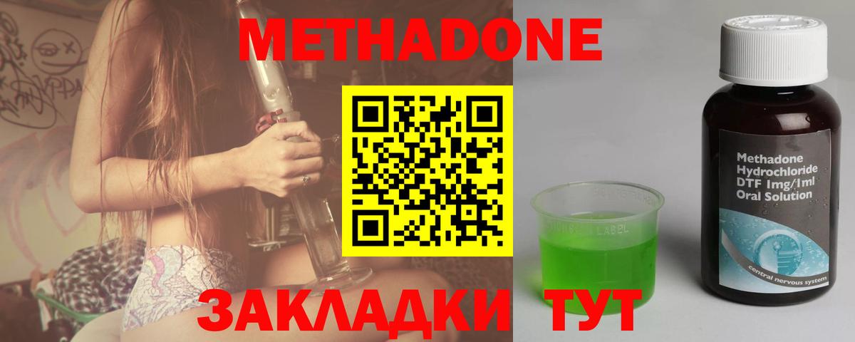 МЕТАДОН мёд  Вход с VPN  Алатырь  МЕТАДОН кристалл 