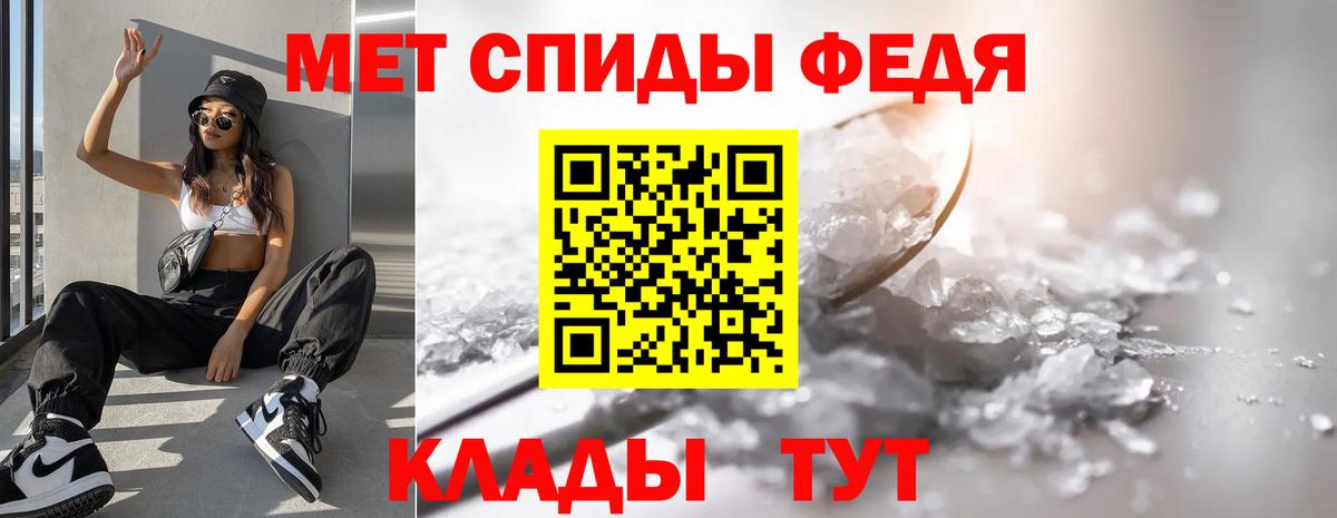 Первитин Methamphetamine Алатырь