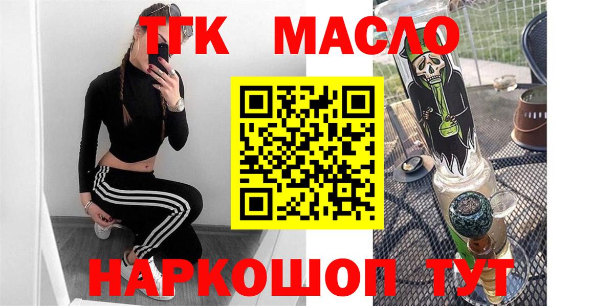 Алатырь  ТГК THC oil  Вход с VPN  Дистиллят ТГК жижа 