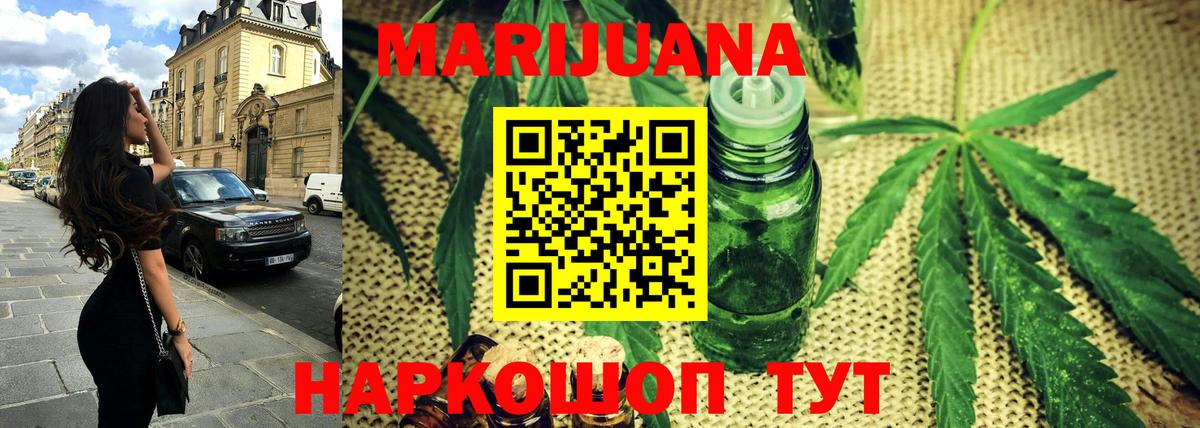 Канабис White Widow  МАРИХУАНА гибрид  Конопля ГИДРОПОН  Алатырь  Вход с VPN 